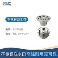 Вернитесь в воду, внешнюю нить, интерфейс 63 мм