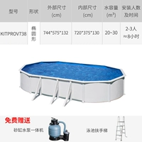 Овальный пруд 7,2mx3.7mx1.3m