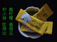 Sichuan Anyue маленькая девочка лимон замороженный детским сладким сладким сладким сладким пудингом