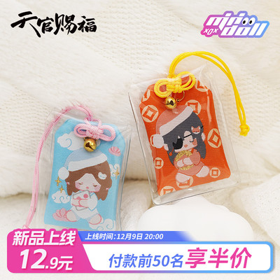taobao agent Minidoll Tianduan Blessing Animation Accompanying Series Sweet Dreaming Amulet official genuine derivative multi -function pendant