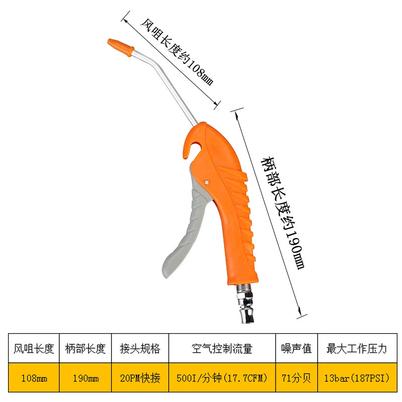 Súng thổi bụi cao áp, súng thổi, súng thổi bụi mở rộng, máy bơm không khí, súng thổi, súng phun, bộ súng phun bụi, dụng cụ khí nén súng hút bụi dùng khí nén 