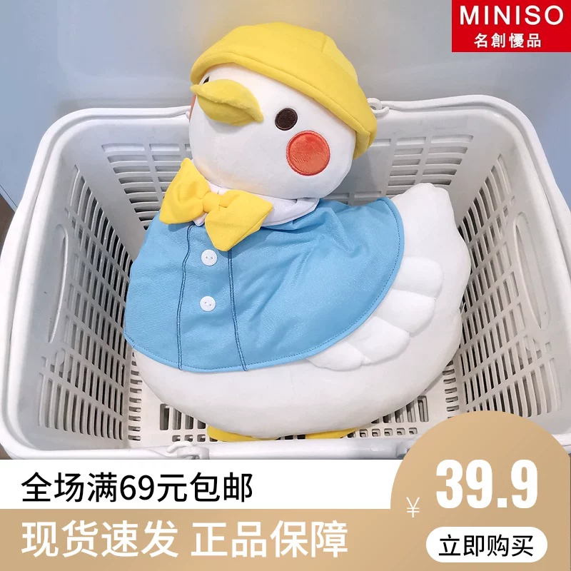 Минисо, сумка, подушка, кукла
