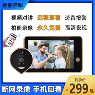 Duo Ai Chuông Cửa Video Thông Minh Nhà Maoyan Điện Thoại Di Động Giám Sát Từ Xa Video Liên Lạc Nội Bộ Cửa Gương Camera Chống Trộm chuong cua camera