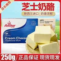 Блок сливочного сыра Домашний Anjia Cream Cheese Cacking 250 г торта выпечка коммерческие сыры кусочки