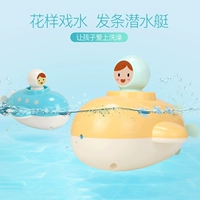 Средство детской гигиены для ванны, детская заводная игрушка для игр в воде для плавания