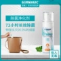 Vi khuẩn GERMAGIC khử trùng ma thuật khử trùng ngoài trời khử mùi khử trùng không khí tươi 60ml - Trang chủ dung dịch tẩy rửa aurora