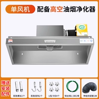 120-100 Очистчик защиты окружающей среды 880 Вт.