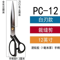 PC12 -дюймовая модель белого лезвия