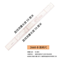 2660b Поместите код и 1 фут 1