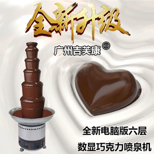 Шесть -слой шоколадный фонтан Машина Коммерческое шоколадное водопад Fountain Hot Pot Chocolate Spray Spray Tower