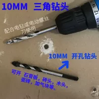 10 -миллиметровый Drill One (один выстрел плюс почта)