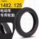 Lốp Zhengxin lốp xe điện 3.00-10 xe máy lốp xe điện chân không 14x2.5/16x3.0 lốp bên trong và bên ngoài