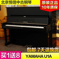 [Boutique] Nhật Bản nhập khẩu Yamaha piano cũ Yamaha U1A - dương cầm yamaha p95