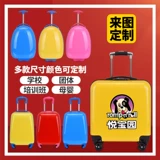 Детский чемодан подходит для мужчин и женщин, мультяшная подарочная коробка, 18 дюймов, 20 дюймов, популярно в интернете, делается под заказ, с печатью вашего логотипа