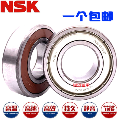 Подшипник 607 nsk