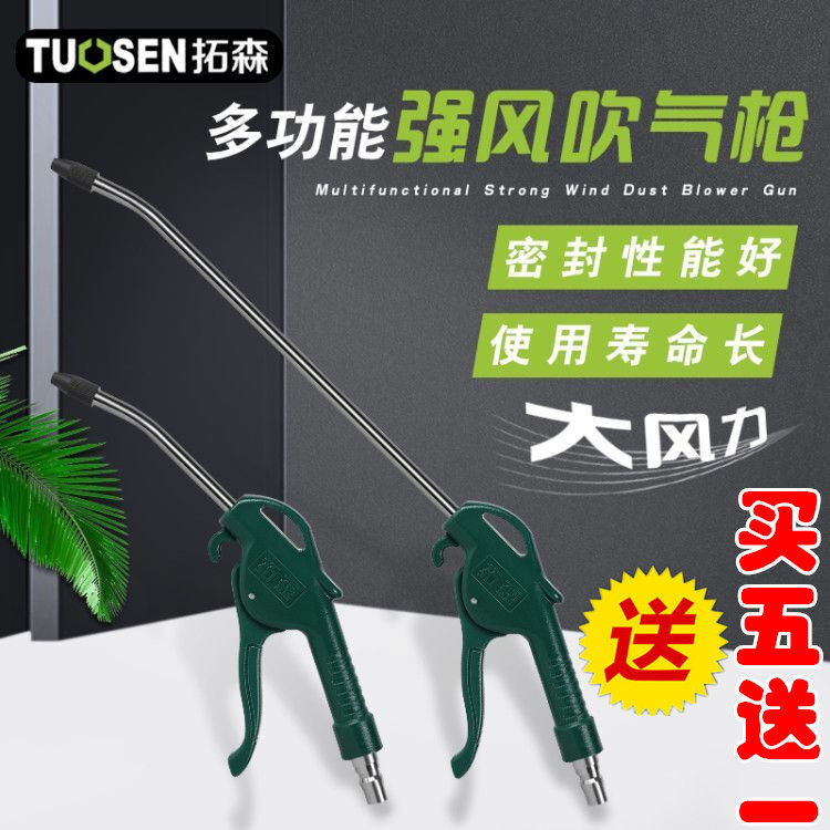 Máy nén khí áp suất không khí bằng thép không khí thổi động cơ súng khí cao -Pressure bụi súng máy bơm không khí thổi súng ngắn súng hơi khí nén nhỏ