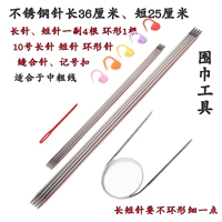 Стальная плетение иглы 2 (№ 10)