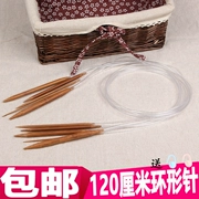 120 cm chục chăn carbon tre kim đan kim công cụ vòng khăn mũ đan kim Gouzhenbangzhen - Công cụ & vật liệu may DIY