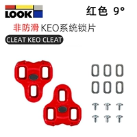 Red 9 -Degree Lock [non -anti -slip]