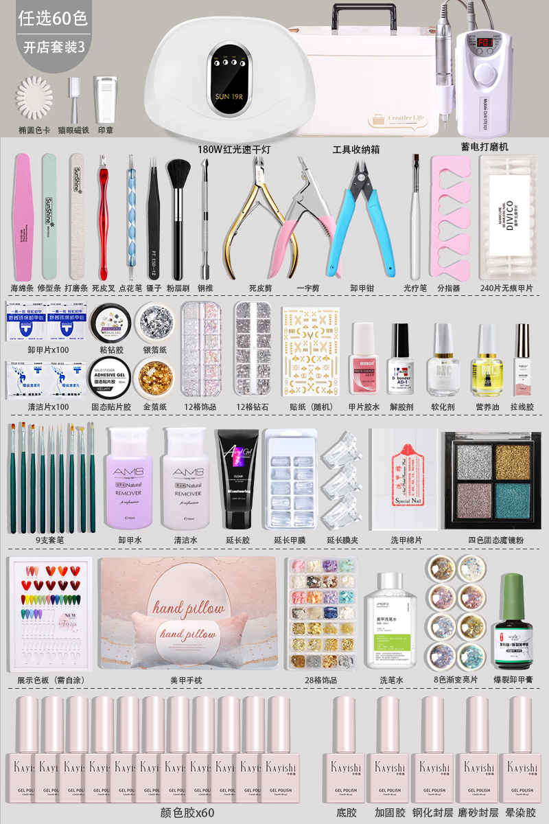 Shop opening kit 3 (optional 60 colors, 180W phototherapy lamp, battery polishing machine)