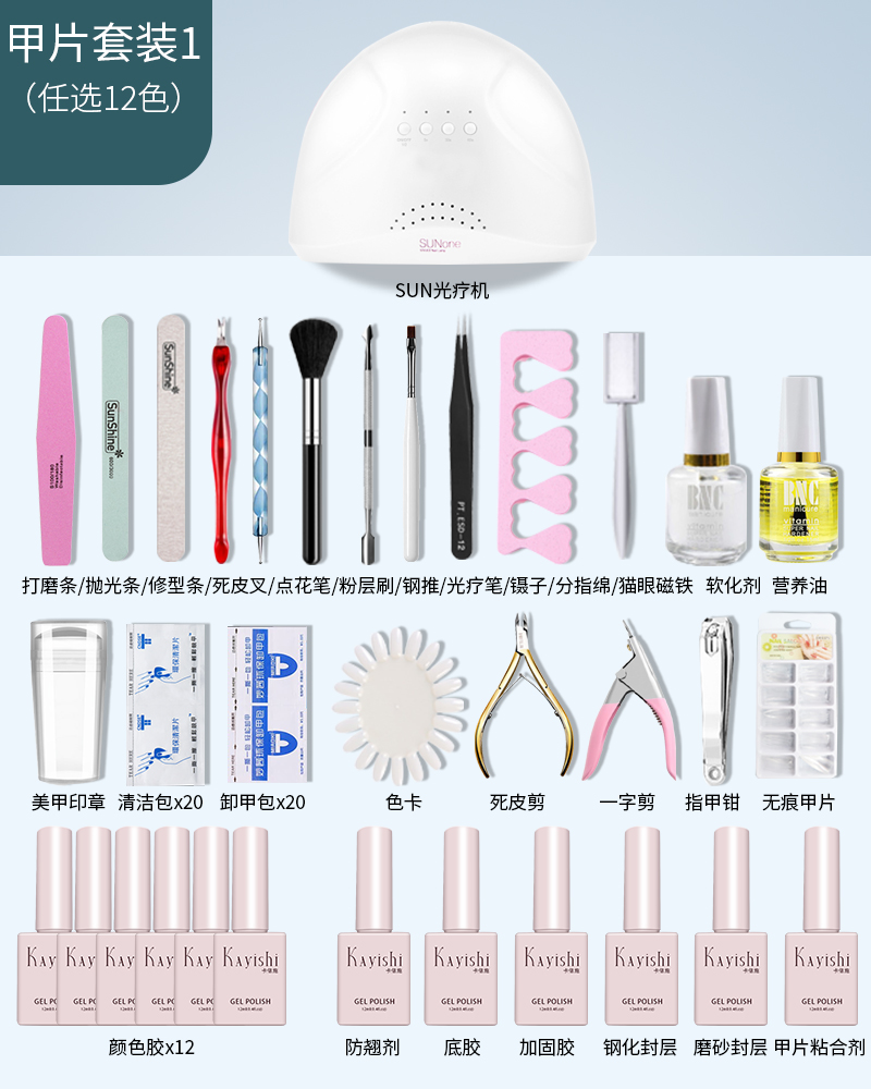 Nail set 1: 12 colors available