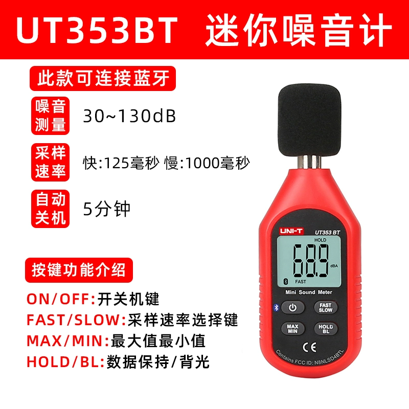 Máy đo tiếng ồn tuyệt vời Máy đo tiếng ồn kỹ thuật số có độ chính xác cao trong gia đình Máy đo decibel UT353BT/352/351C cách sử dụng máy đo tiếng ồn Máy đo độ ồn
