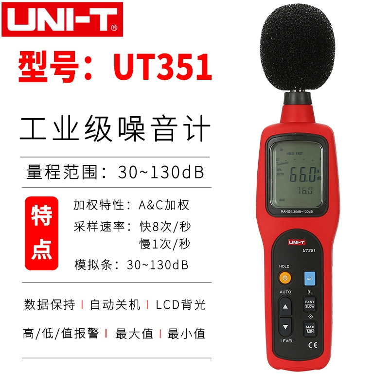Máy đo tiếng ồn tuyệt vời Máy đo tiếng ồn kỹ thuật số có độ chính xác cao trong gia đình Máy đo decibel UT353BT/352/351C cách sử dụng máy đo tiếng ồn Máy đo độ ồn