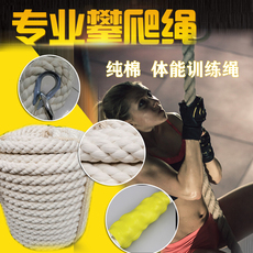 Перетягивание каната 攀爬绳儿童室内成人户外爬绳健身房专用攀爬绳锻炼肌肉体能训练绳 OTHER