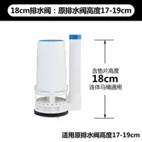 18 см дренажный клапан (применимо к 17-19 см.