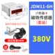 Bộ đếm tích lũy đột dập điện tử JDM11-6H Đếm dây chuyền lắp ráp công nghiệp JDM11-5H với bộ nhớ mất điện