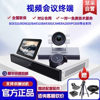 BAR300/BOX310/BOX610S Терминал видео конференции Huawei VPC600/Camera200 Camera