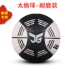 Chính hãng JG Jun Ge Heavy Straight Heavy Radio Đào tạo Bóng rổ số 7 Học sinh chính thức Cửa hàng Phản quang Bóng hoang dã Hoàng đế khổng lồ 	banh bóng đá tốt nhất giá 1 quả bóng đá	 Quả bóng