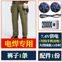 Толстая сварка специальных брюк вентилятора 1+1 набор аксессуаров [срок службы батареи 20 000 мАч 12 часов]