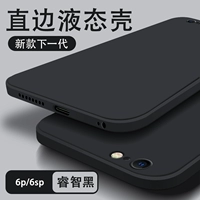 Apple 6p/6sp [Rude's Cube Liquid] Black