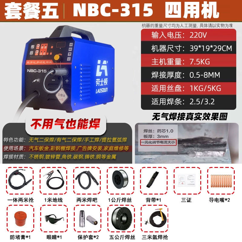 Roxton Gasless Thứ Cấp Máy Hàn Đa Năng Hàn Hồ Quang Argon Khí Bảo Vệ Hộ Gia Đình Nhỏ Máy Hàn Điện 220V Tất Cả Trong một máy hàn tích Máy hàn tig