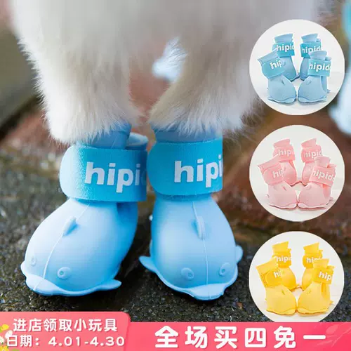 Dog shoes waterproof soft bottom pet shoes rain boots