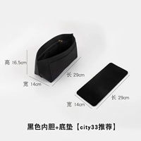 Черный (внутренняя подкладка+нижняя подушка) [Рекомендация City33]