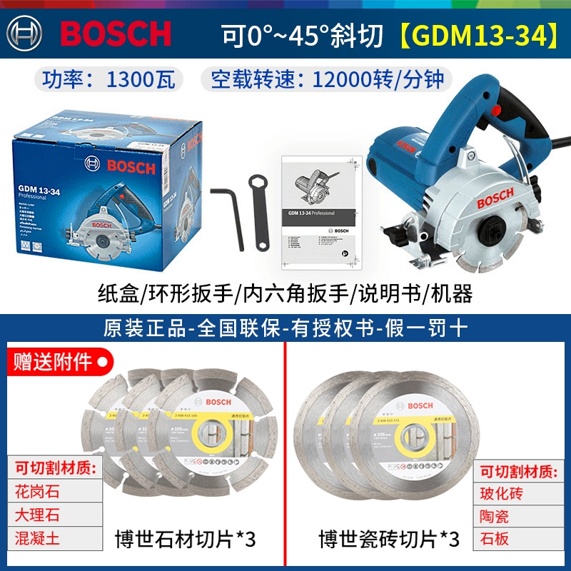 máy cắt thủy lực Bosch Máy Cắt Đá Nhà Đa Năng Bác Sĩ Điện Dụng Cụ Cloud Đá Máy Không Răng Máy Cưa Xích Máy Làm Khe máy cắt tôn máy cắt giấy Máy cắt kim loại