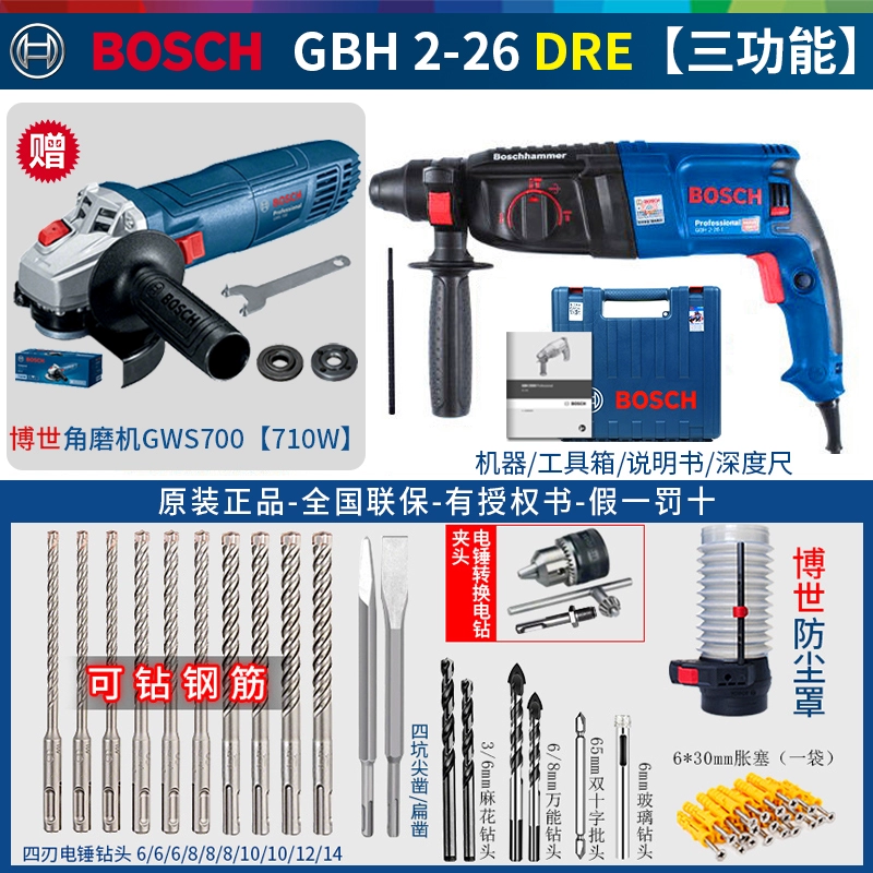 Bosch Electric Hammer GBH220 Tác động Khoan khoan pin makita Máy khoan đa năng