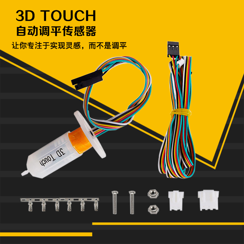Phụ kiện máy in 3D Cảm biến 3D Touch, cảm biến cân bằng tự động, cảm biến in chính xác giường nóng máy in canon 214dw may in 2 mat