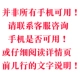 Не все мобильные телефоны можно использовать для заказа, пожалуйста, проконсультируйтесь