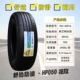 Lốp Linglong 175 185 195 205 215 225/50 55/60/65/70R14R15r16r17 so sánh lốp michelin và bridgestone giá lốp xe ô tô