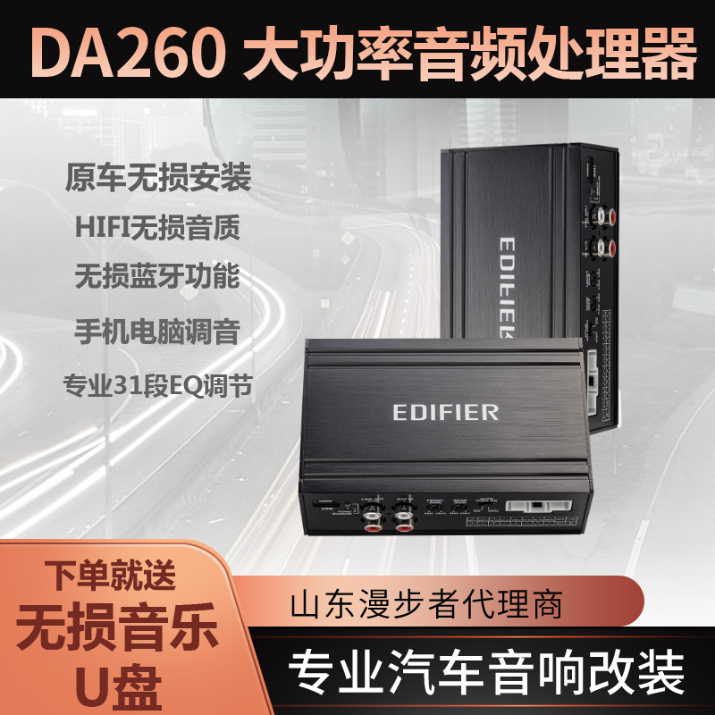 EDIFIER ڵ   μ  DSP   4 IN 6 OUT ս   ڵ