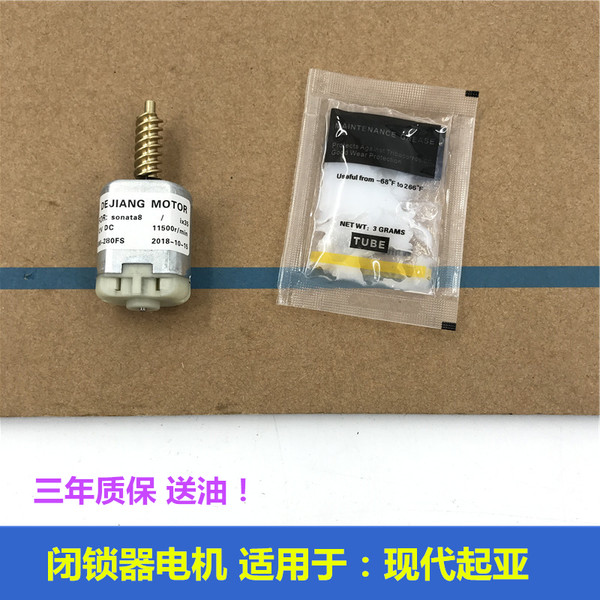 Подходит для современный соната парео I30 кабельное IX35 дверь замок двигатель закрывать блокировка устройства двигатель на контроле замок двигатель