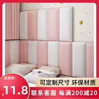 Tatami Anti -Collision мягкая сумка детская комната стены настенные палочки детская кроватная доска, стена в детском саду