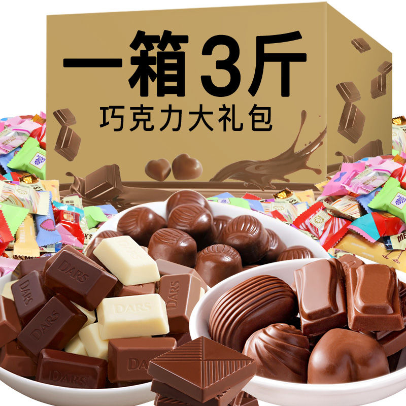 巧克力礼盒混合巧克力大礼包糖果散装
