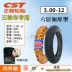 Lốp xe điện Zhengxin 3.00/3.50/3.75/4.00-12/10 lốp trong và ngoài xe ba bánh 2.75-14 lốp xe máy ecotire Lốp xe máy