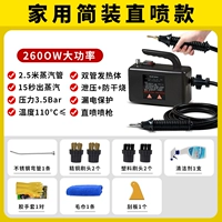 2600 Вт-Home Direct Spray Speerified Model-Black