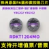 Thanh đạo Zhuzhou R6 Vòng phay tròn RDKT1204MO YBG202 YBG302 Vòng kiểm soát mũi tròn mũi cnc gỗ Dao CNC