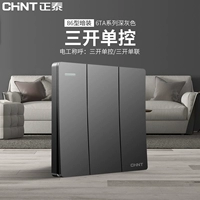 Три открытых одиночных элемента управления